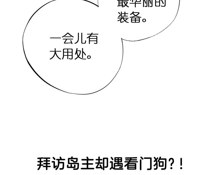 第8话 这次不会丢下你的！208
