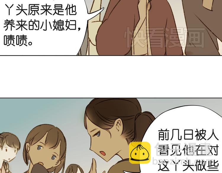 第13话  离间语152