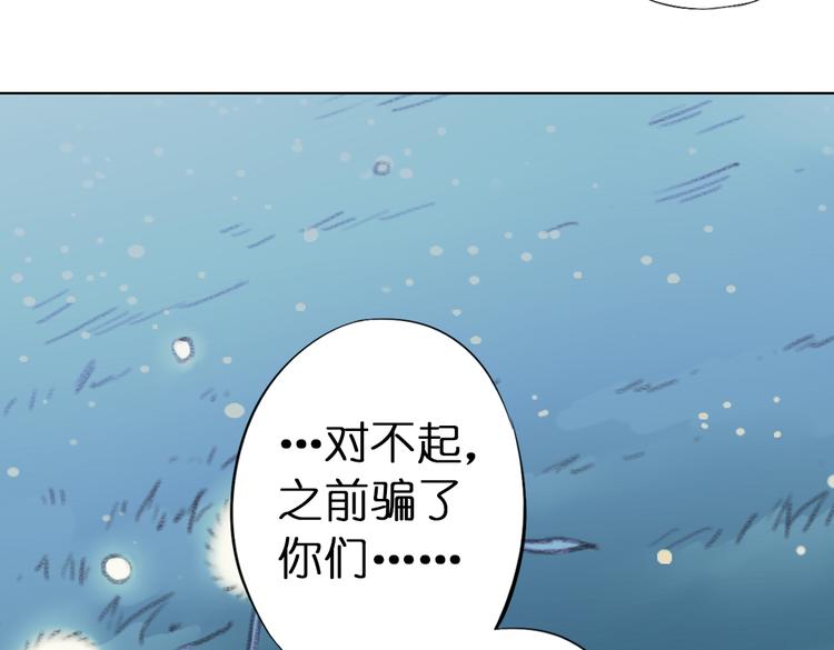 第8话 这次不会丢下你的！134