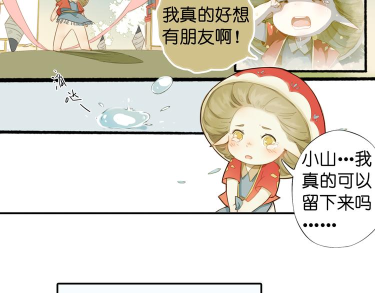 第18话 离别的不舍26