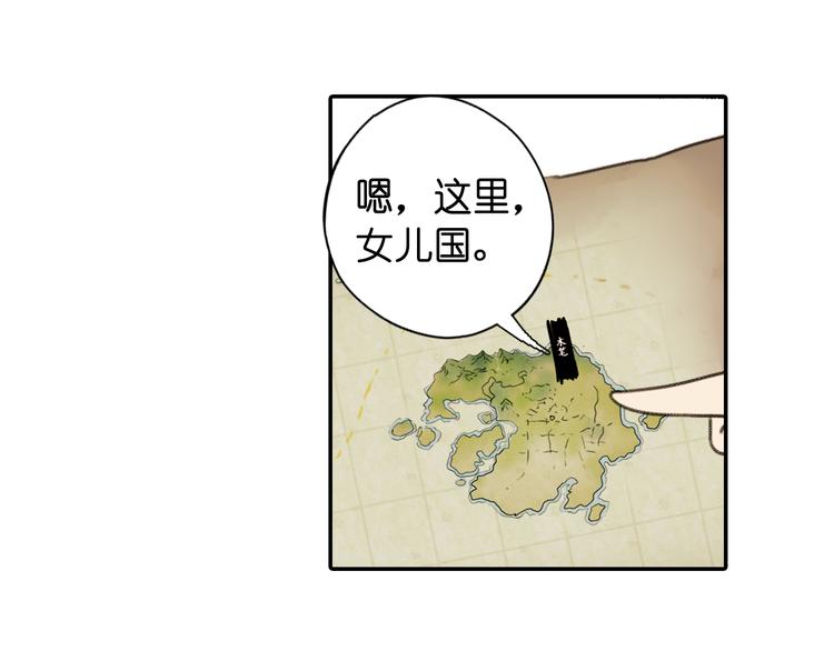 第19话 寂寂君子国38