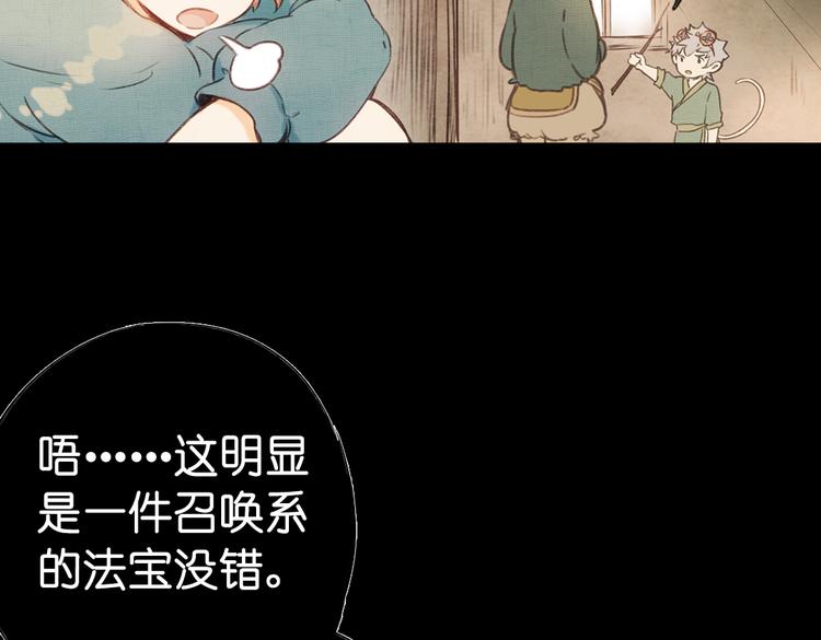 第15话 我是你的心魔13