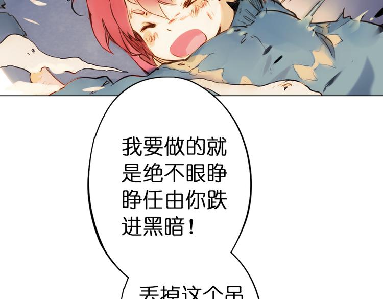第4话 拯救红罗，面具人再见！87
