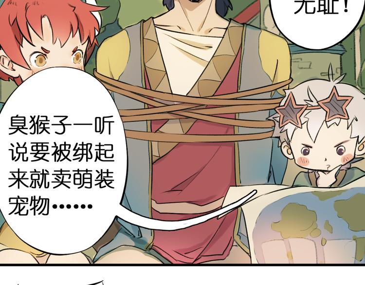 第1话 两面国的奇幻旅程！99