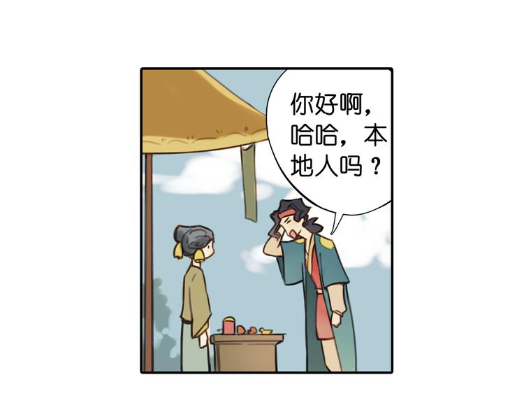 第19话 寂寂君子国55