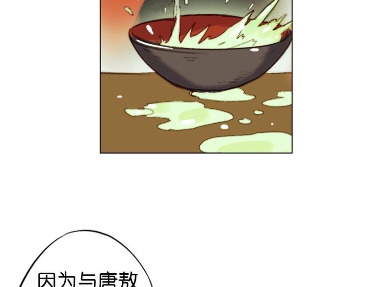 第10话 花种被抢，小山遇危机！86