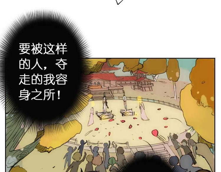 第3话 红罗的身世之谜119