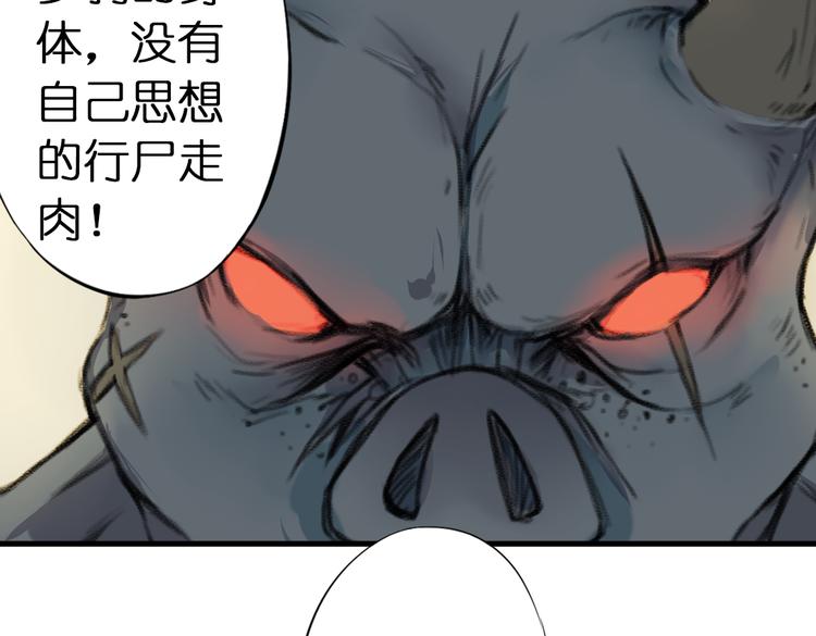 第2话 复仇计划就此开始！97