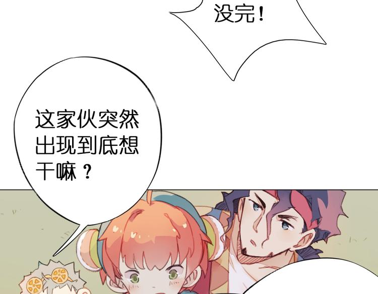 第8话 这次不会丢下你的！71