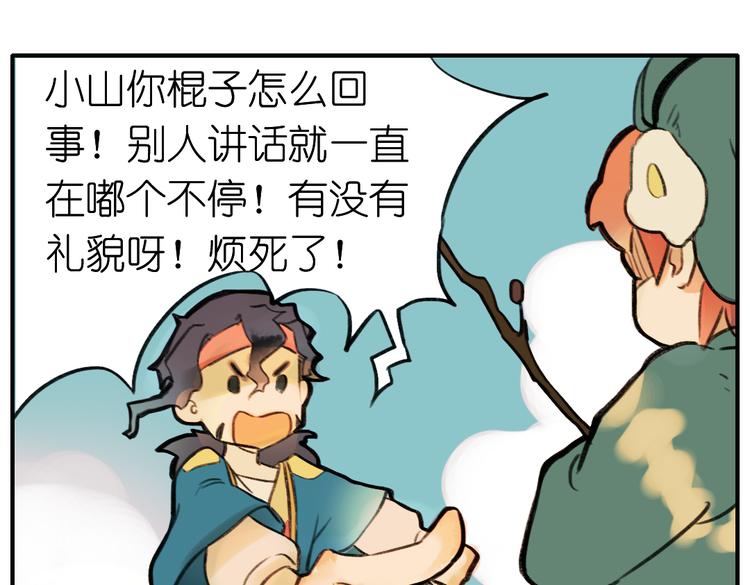 第5+6话 踏上神秘小岛87