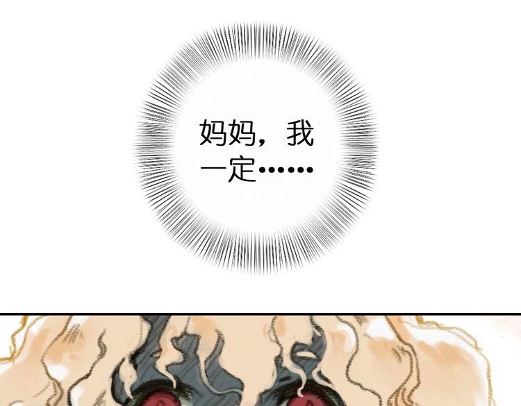 第3话 红罗的身世之谜7