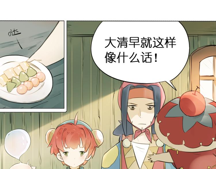 第7话 菌菌睡不着的秘密3