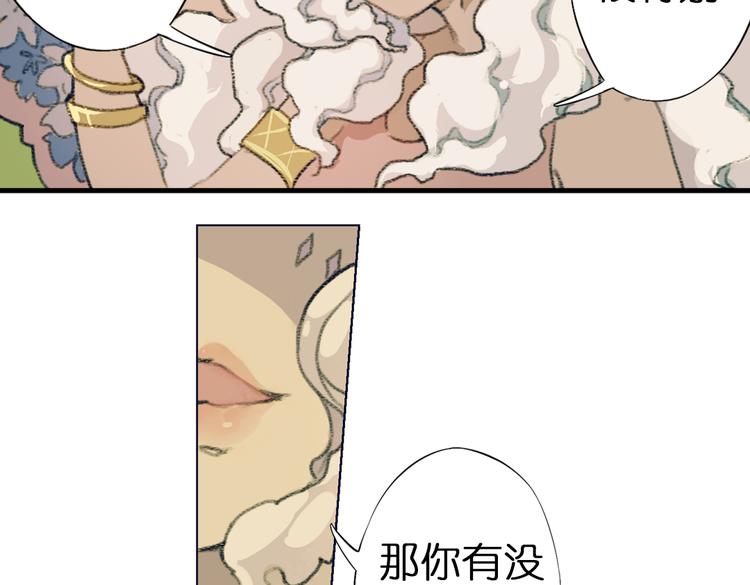 第2话 复仇计划就此开始！62