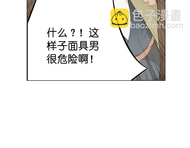 第11话 这次换我来救你！209