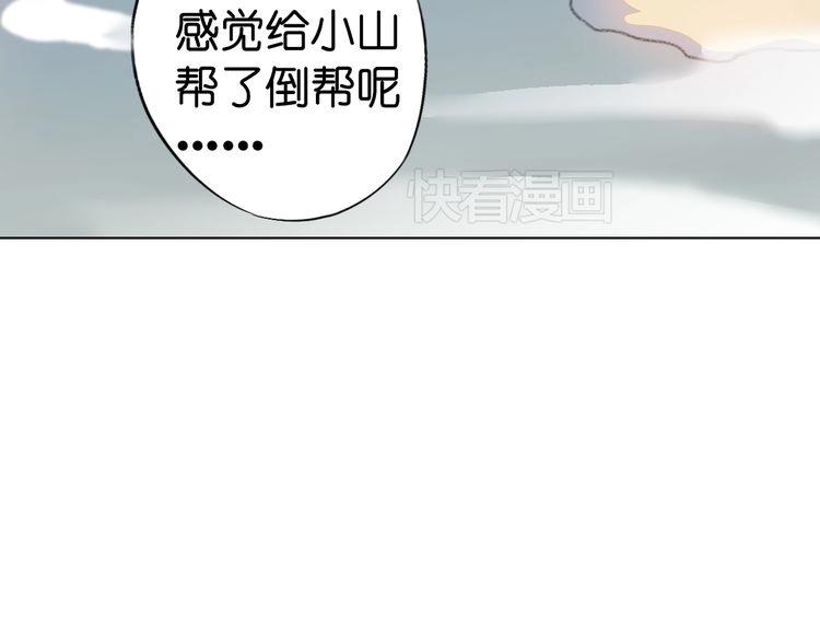 第10话 花种被抢，小山遇危机！49