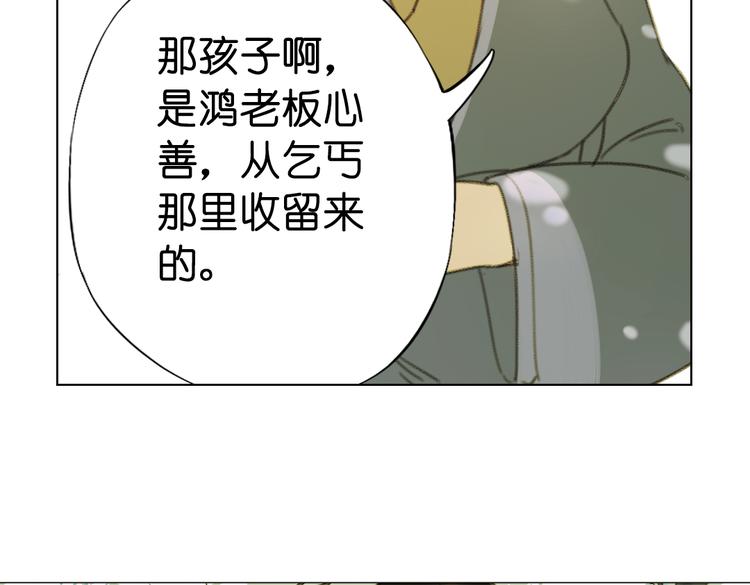 第13话  离间语29
