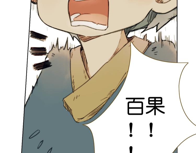 第8话 这次不会丢下你的！41