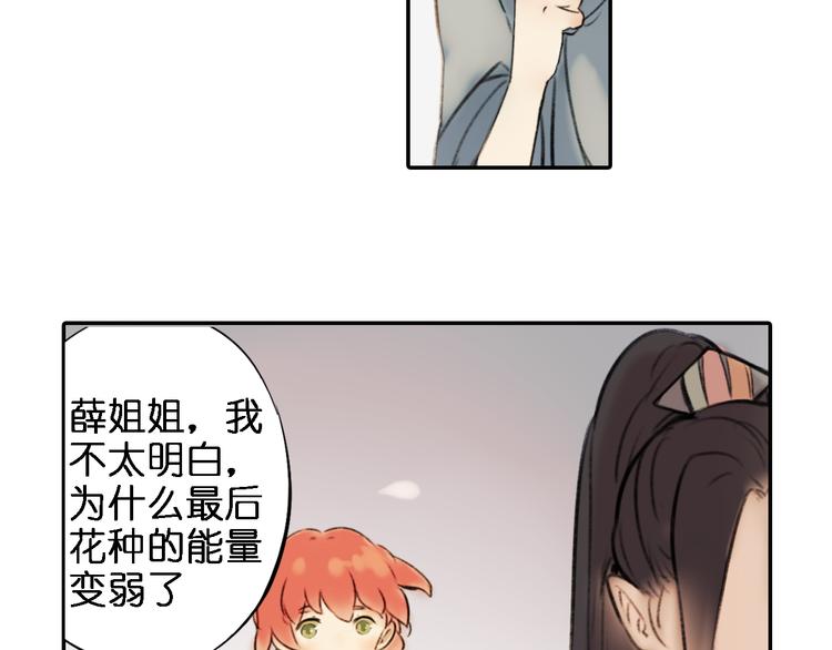 第17话 你终究不是他97