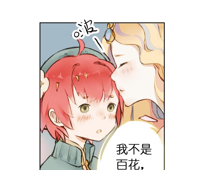 第4话 拯救红罗，面具人再见！112