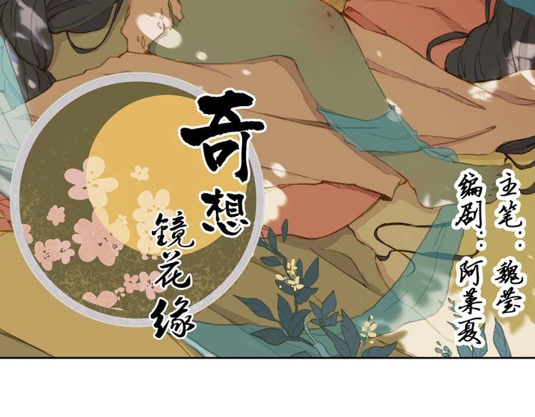第3话 红罗的身世之谜1