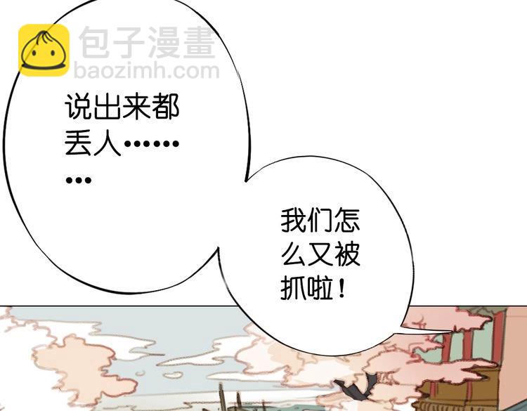 第10话 花种被抢，小山遇危机！140