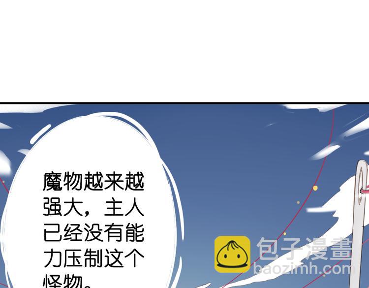 第11话 这次换我来救你！71