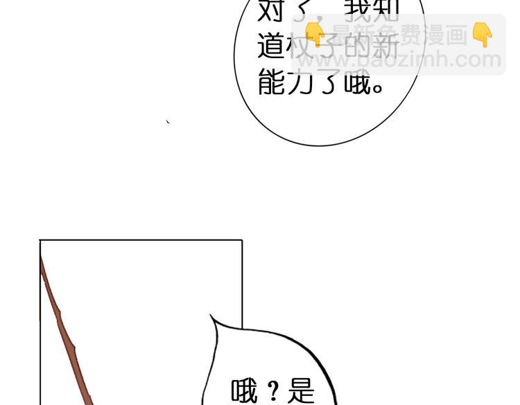 第8话 这次不会丢下你的！164