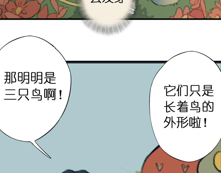 第2话 复仇计划就此开始！58