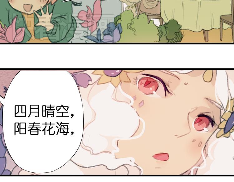 第2话 复仇计划就此开始！48