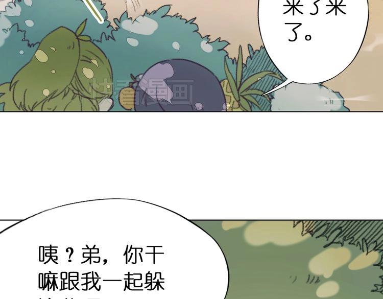 第9话 面具人现身了！83