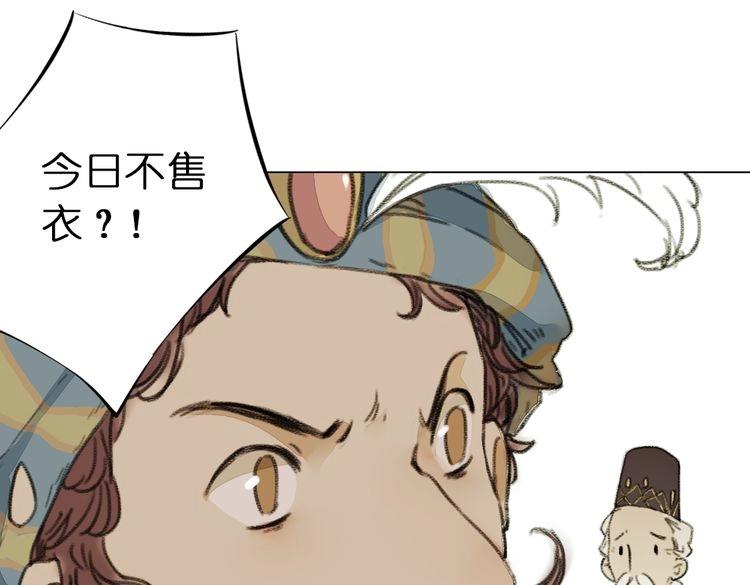 第9话 面具人现身了！92
