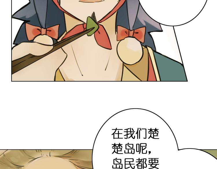 第7话 菌菌睡不着的秘密9