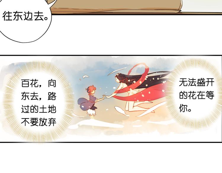 第18话 离别的不舍51