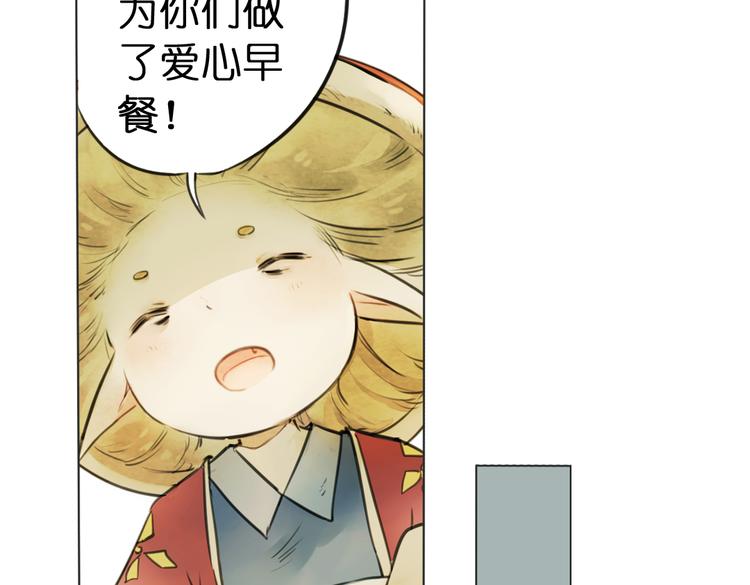 第7话 菌菌睡不着的秘密5