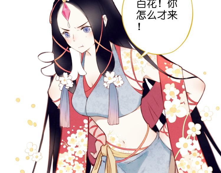第17话 你终究不是他82