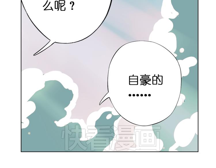 第7话 菌菌睡不着的秘密65