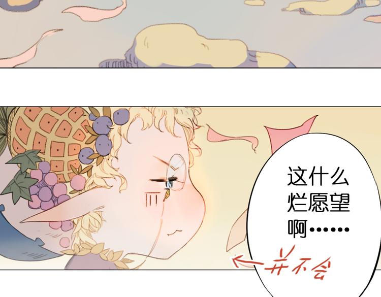 第8话 这次不会丢下你的！91
