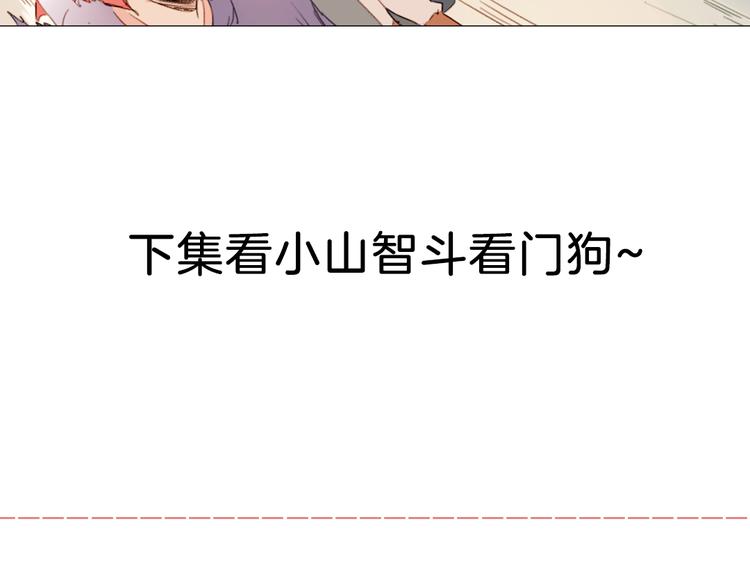 第8话 这次不会丢下你的！211