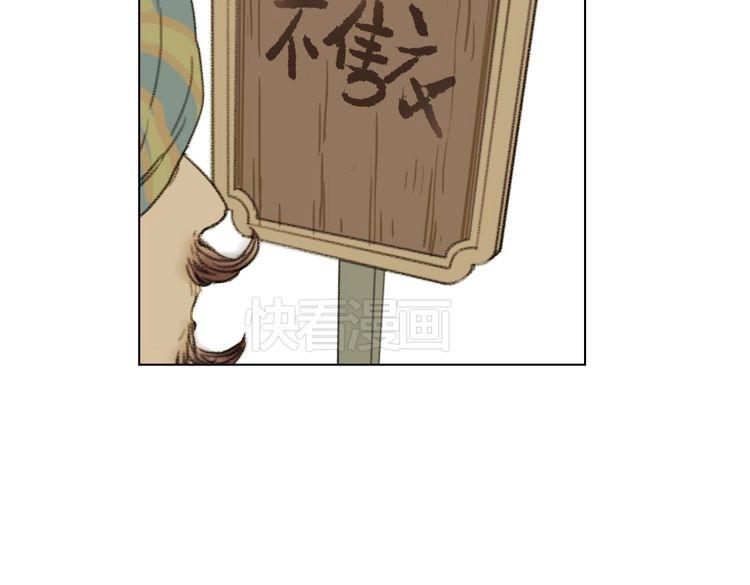 第9话 面具人现身了！91