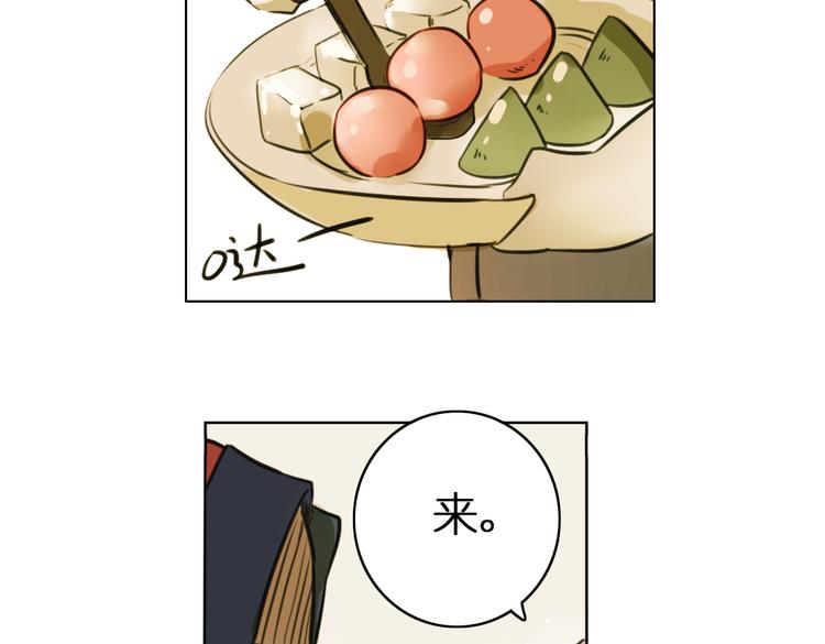 第7话 菌菌睡不着的秘密13