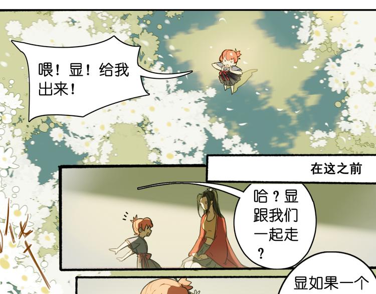 第18话 离别的不舍59