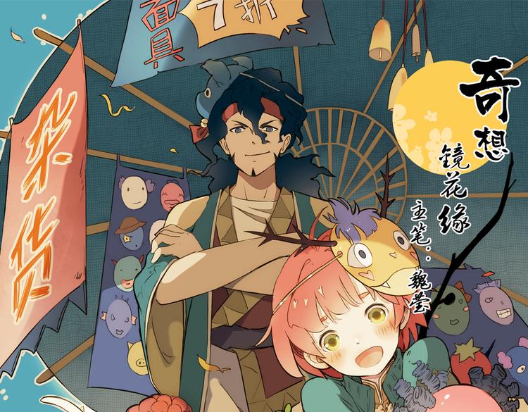 第5+6话 踏上神秘小岛0