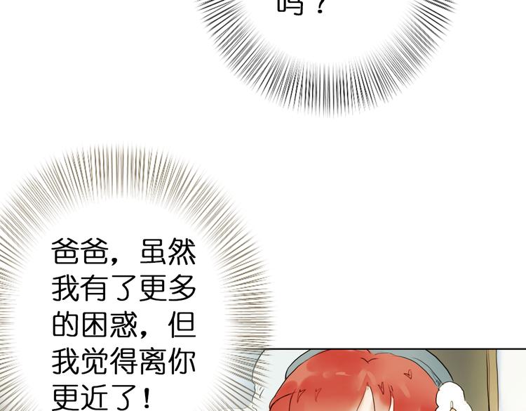 第4话 拯救红罗，面具人再见！146