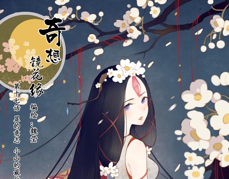 第17话 你终究不是他0