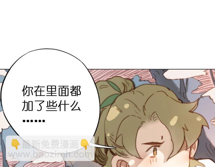 第9话 面具人现身了！179