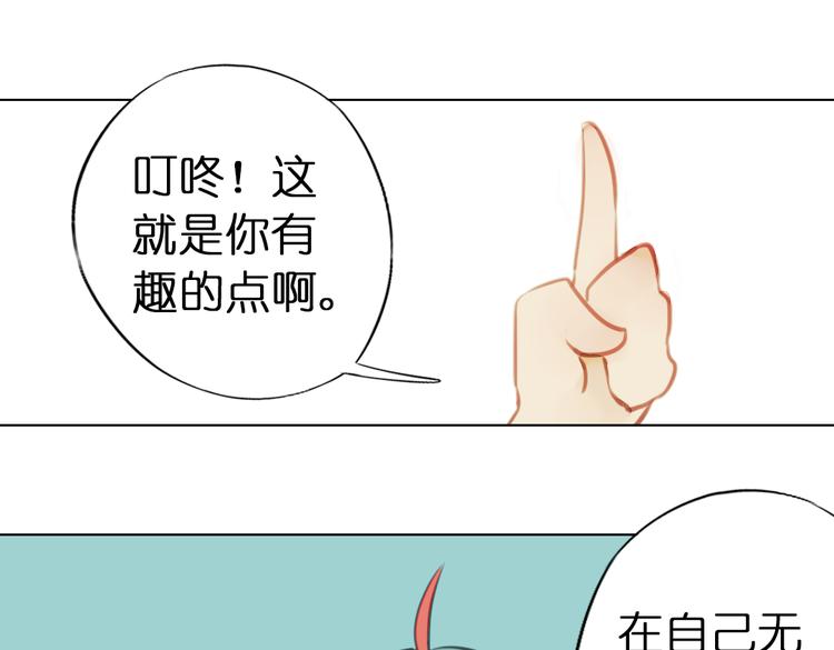 第7话 菌菌睡不着的秘密71