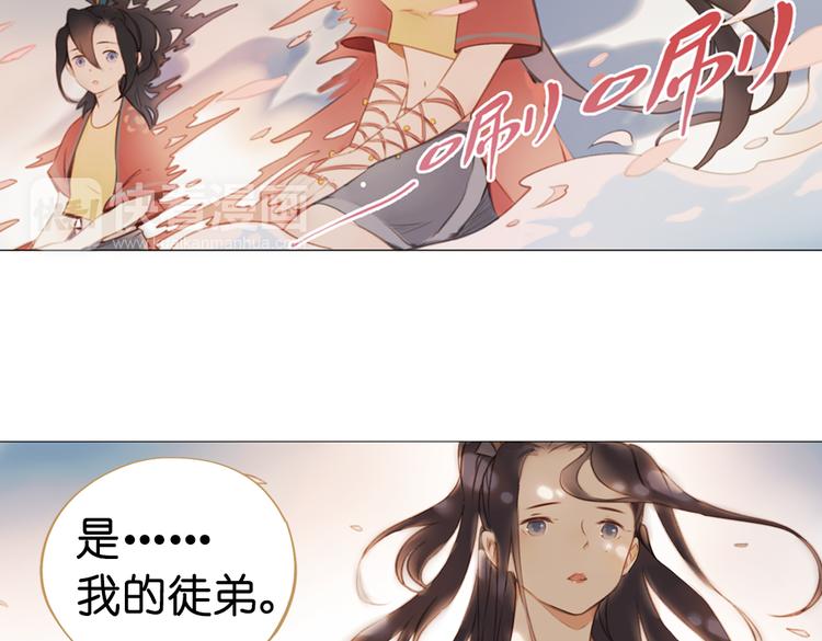 第16话 师徒的情谊84