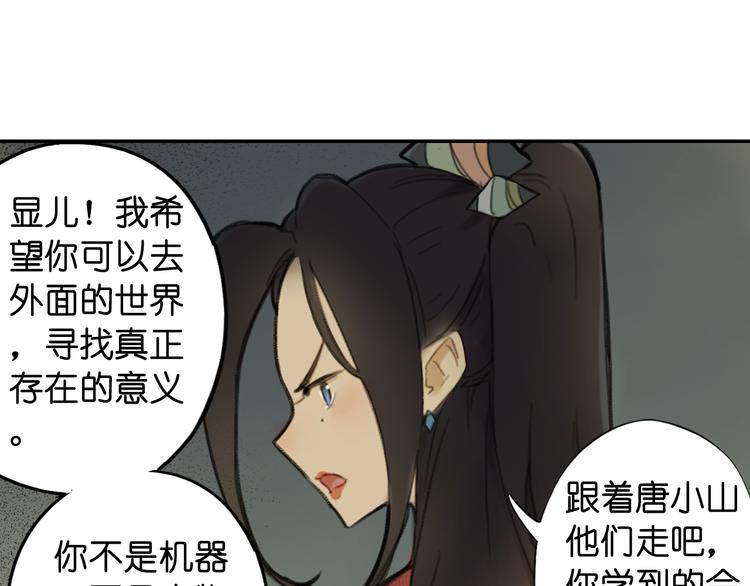 第18话 离别的不舍36