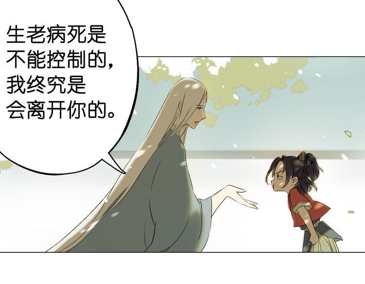 第13话  离间语96
