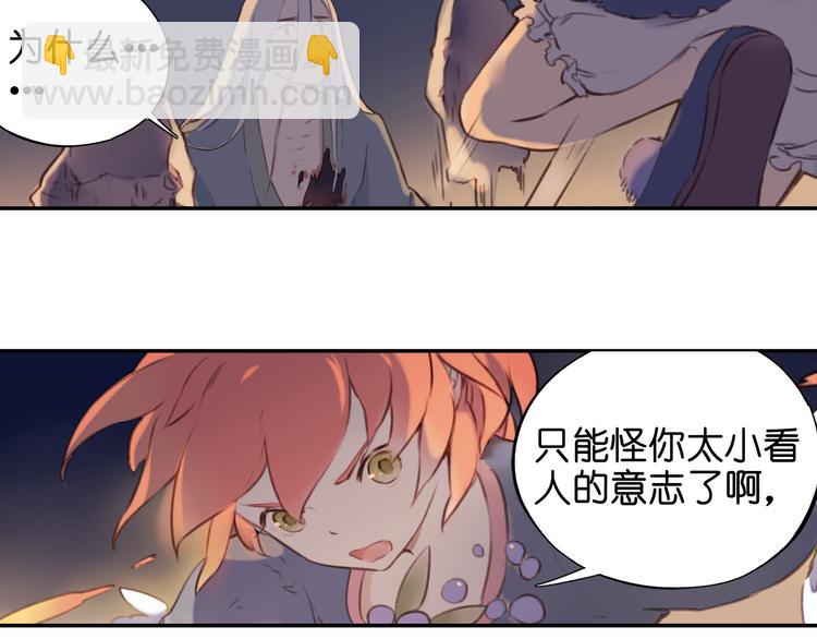 第17话 你终究不是他75